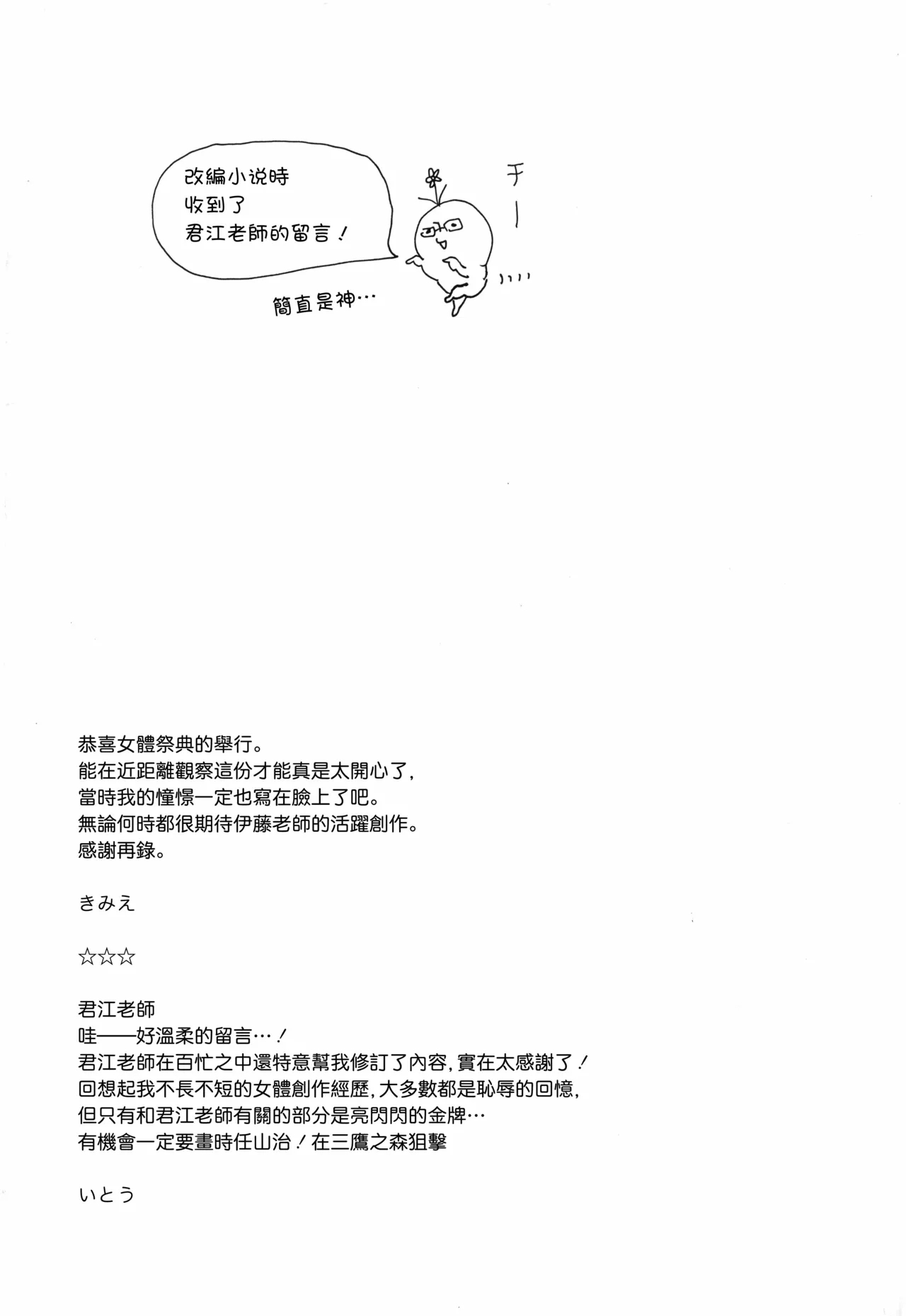 まめつぶ - Page 28