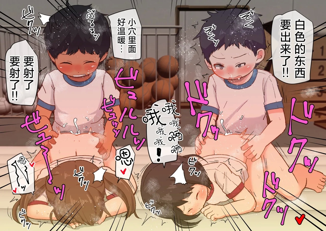 Houkago Inpio Rankou-bu | 放学后低年级乱交部 - Page 14