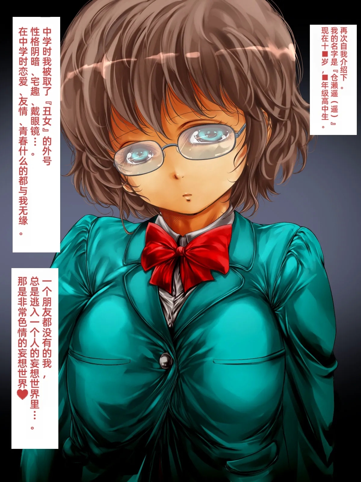 Rape Daisuki Sugite Do M Bitch ni Natta Hentai Joshikousei Haruka［个人汉化］［进行中］ - Page 12