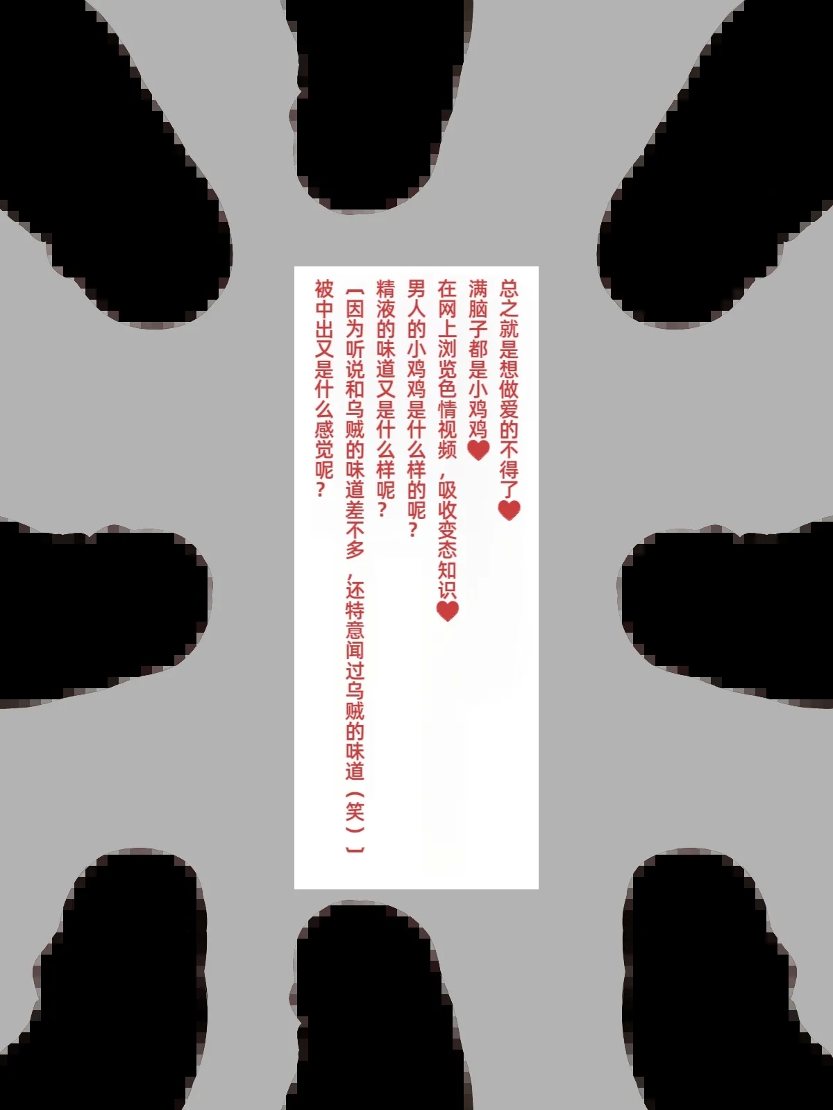 Rape Daisuki Sugite Do M Bitch ni Natta Hentai Joshikousei Haruka［个人汉化］［进行中］ - Page 13