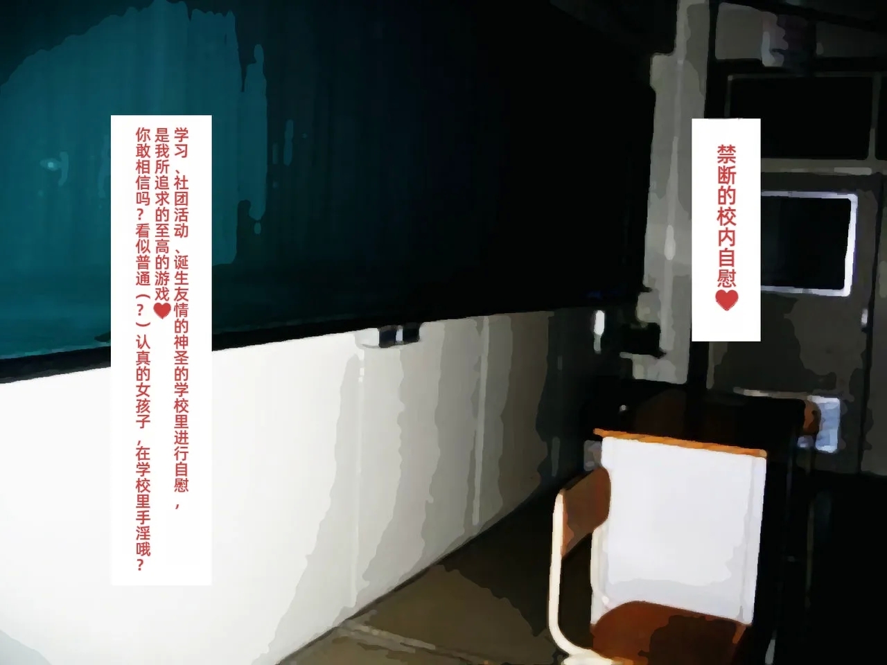 Rape Daisuki Sugite Do M Bitch ni Natta Hentai Joshikousei Haruka［个人汉化］［进行中］ - Page 16