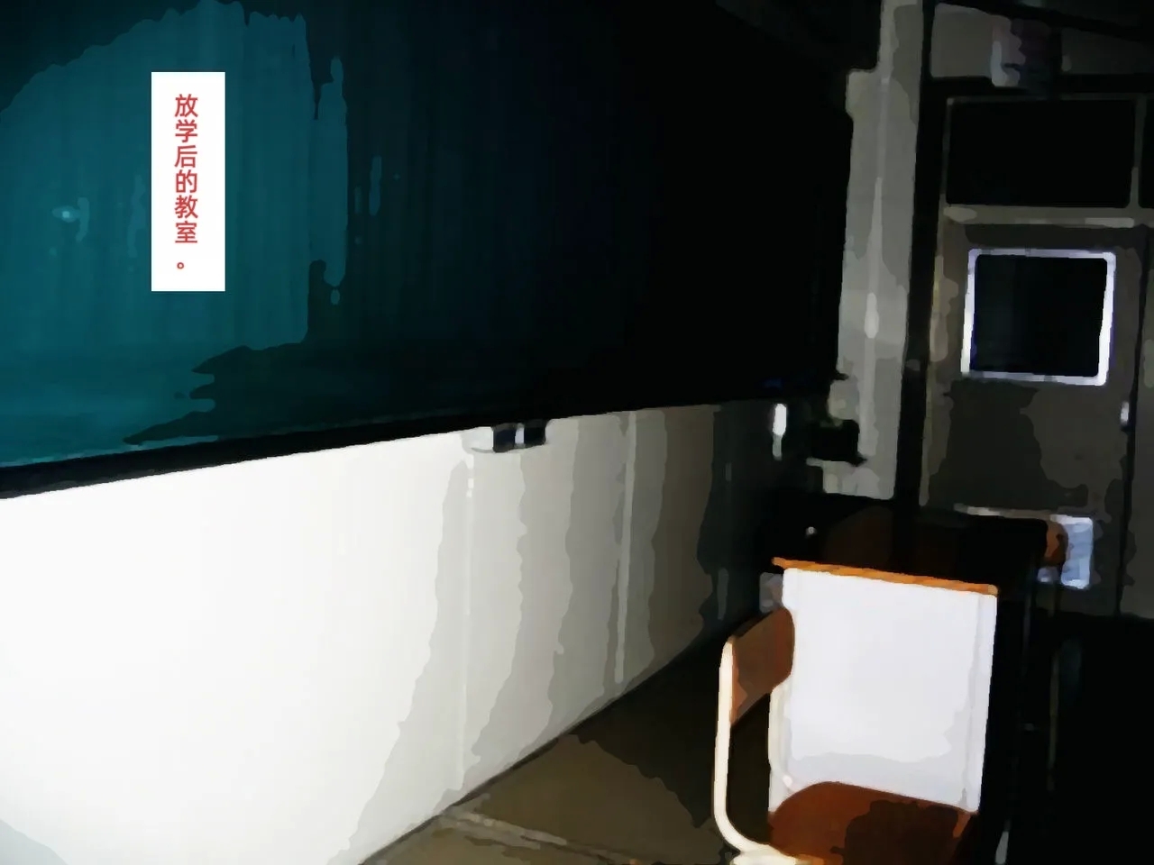 Rape Daisuki Sugite Do M Bitch ni Natta Hentai Joshikousei Haruka［个人汉化］［进行中］ - Page 17