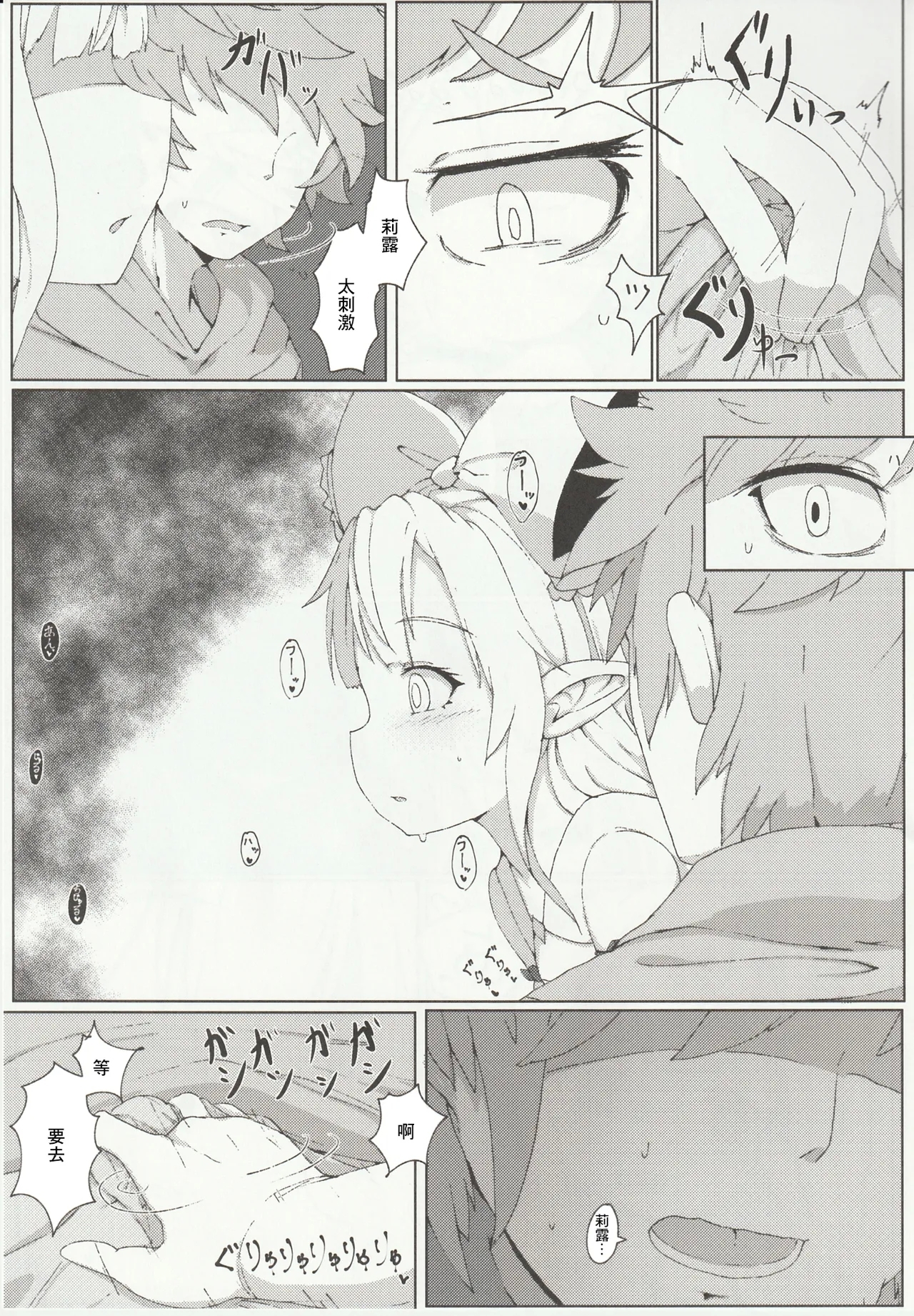 Lilele ni Onegai Shite Netorase Akushukai no Kiroku Eizou o Issho ni Minagara Tekoki  Shite Morau Hanashi - Page 15