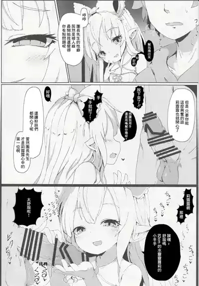 Lilele ni Onegai Shite Netorase Akushukai no Kiroku Eizou o Issho ni Minagara Tekoki  Shite Morau Hanashi 6