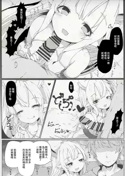 Lilele ni Onegai Shite Netorase Akushukai no Kiroku Eizou o Issho ni Minagara Tekoki  Shite Morau Hanashi 7