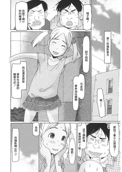 Yuzu Colle 2