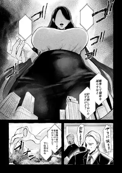 Microne Magazine Vol. 83 8