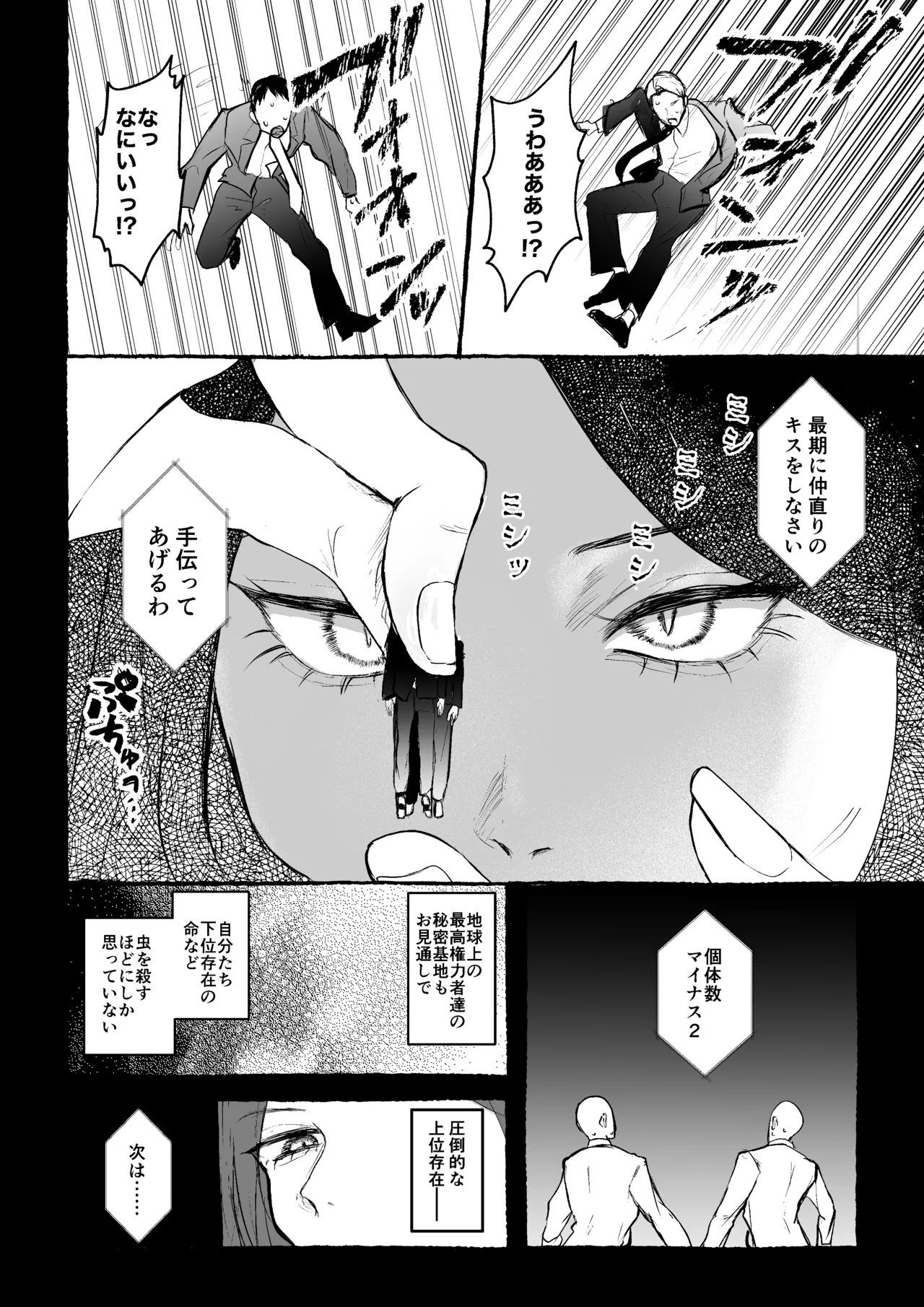 Microne Magazine Vol. 83 - Page 9