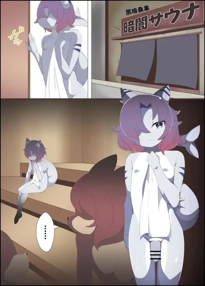 【みだてん】暗闇サウナ２【chinese】 - Page 1