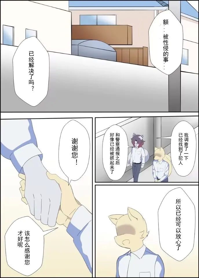 【みだてん】暗闇サウナ２【chinese】 - Page 11