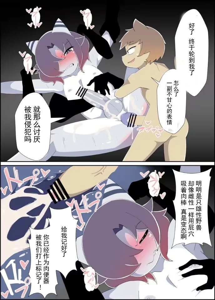 【みだてん】暗闇サウナ２【chinese】 - Page 14