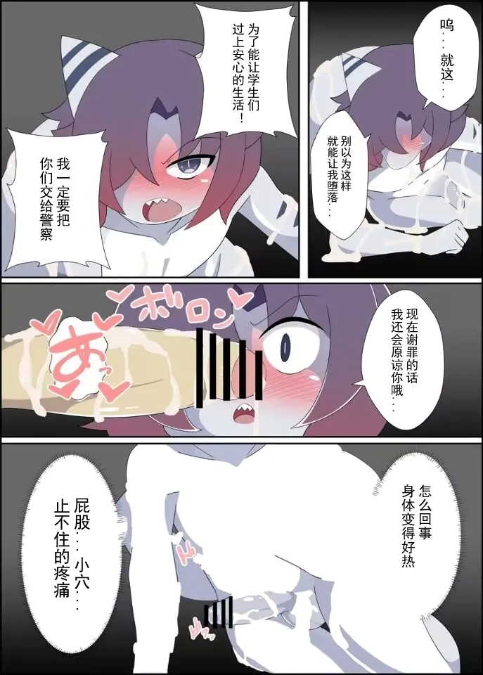 【みだてん】暗闇サウナ２【chinese】 - Page 16