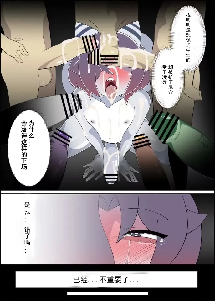 【みだてん】暗闇サウナ２【chinese】 - Page 18
