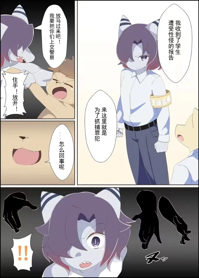 【みだてん】暗闇サウナ２【chinese】 - Page 4