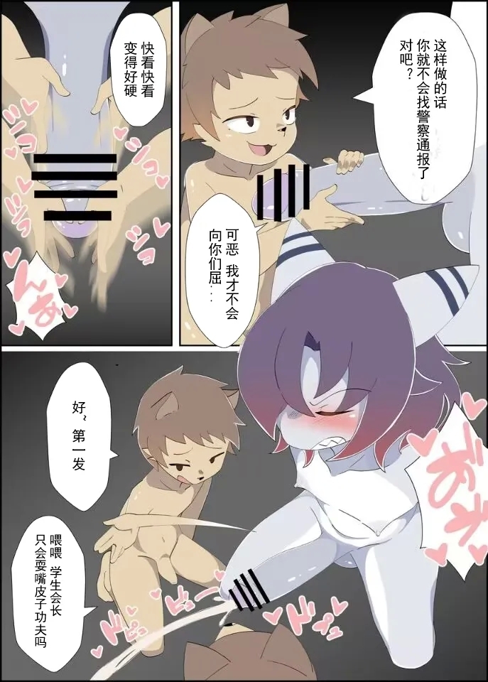 【みだてん】暗闇サウナ２【chinese】 - Page 6
