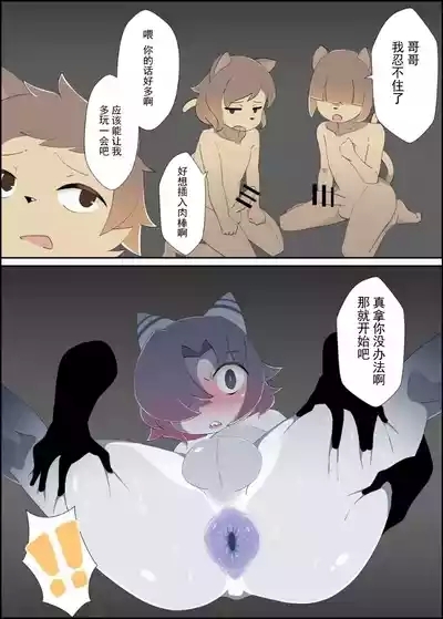 【みだてん】暗闇サウナ２【chinese】 7