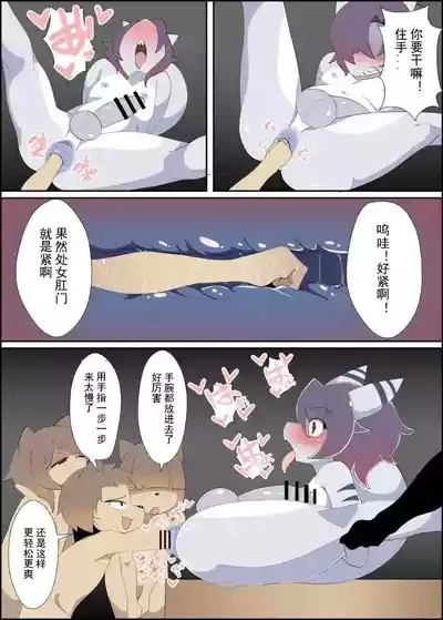 【みだてん】暗闇サウナ２【chinese】 8