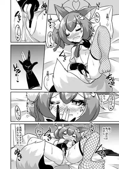 Yamabiko no Kakushigoto 10