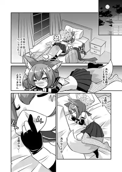 Yamabiko no Kakushigoto 8