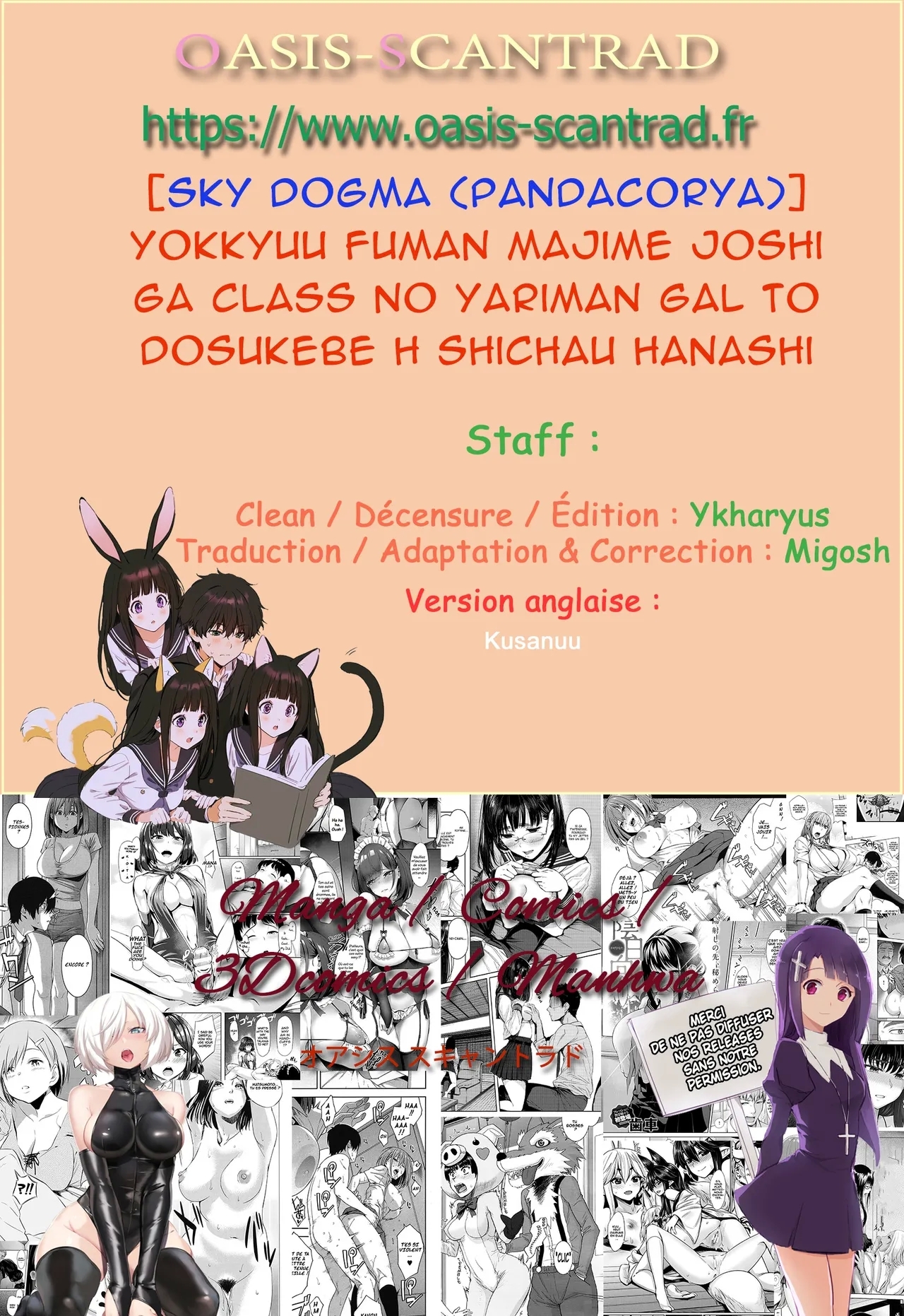 Yokkyuu Fuman Majime Joshi ga Class no Yariman Gal to Dosukebe H Shichau Hanashi. | 欲求不滿的女子和同班的放蕩辣妹一起瘋狂H的故事 34