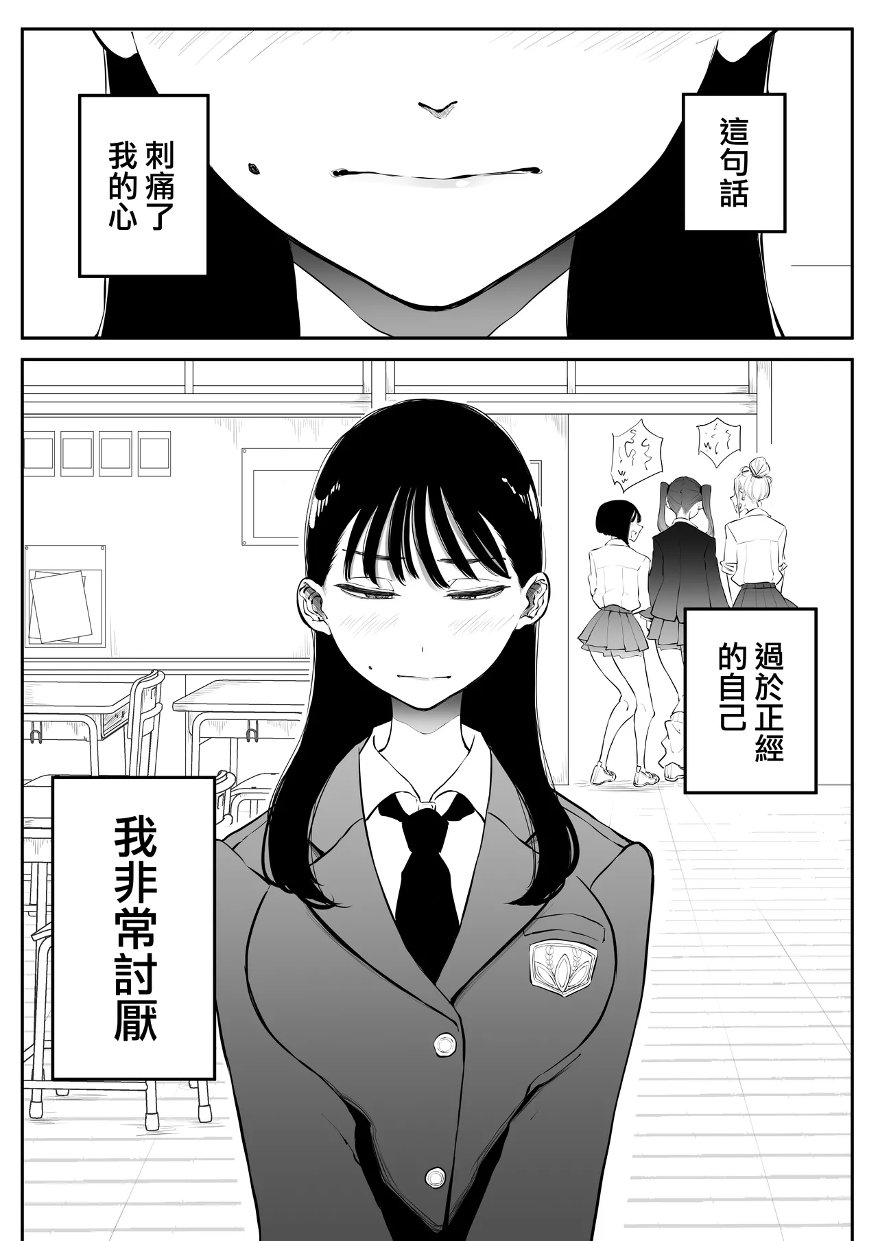 Yokkyuu Fuman Majime Joshi ga Class no Yariman Gal to Dosukebe H Shichau Hanashi. | 欲求不滿的女子和同班的放蕩辣妹一起瘋狂H的故事 6