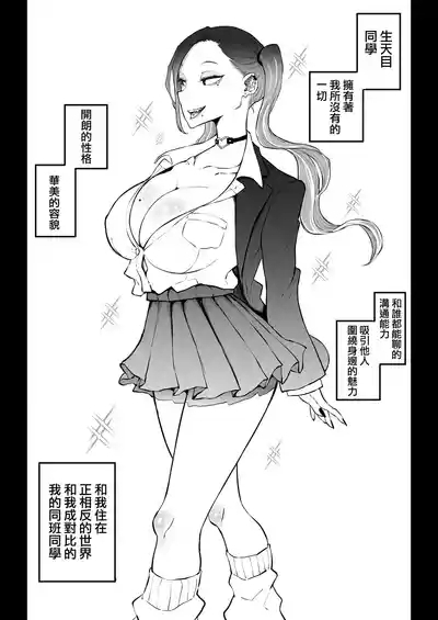Yokkyuu Fuman Majime Joshi ga Class no Yariman Gal to Dosukebe H Shichau Hanashi. | 欲求不滿的女子和同班的放蕩辣妹一起瘋狂H的故事 8
