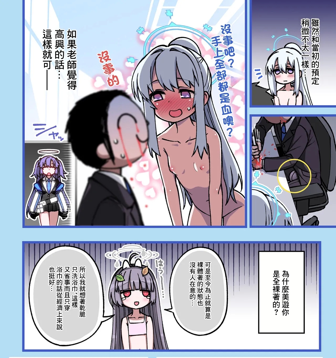 RABBIT Shoutai Schale ni Kikan! | RABBIT小隊返回沙勒! 8