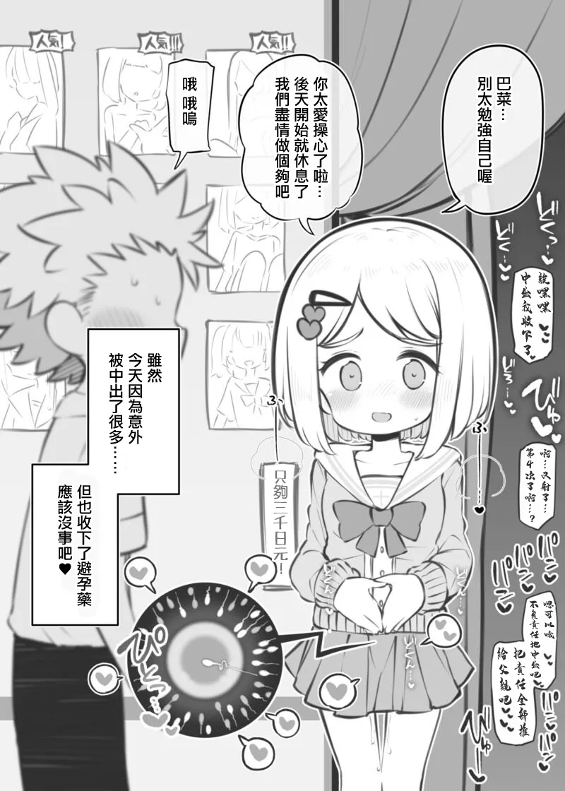 Bunkasai Soapland Chuutoubu2 - Page 8