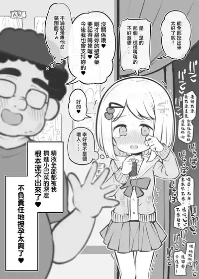 Bunkasai Soapland Chuutoubu 10