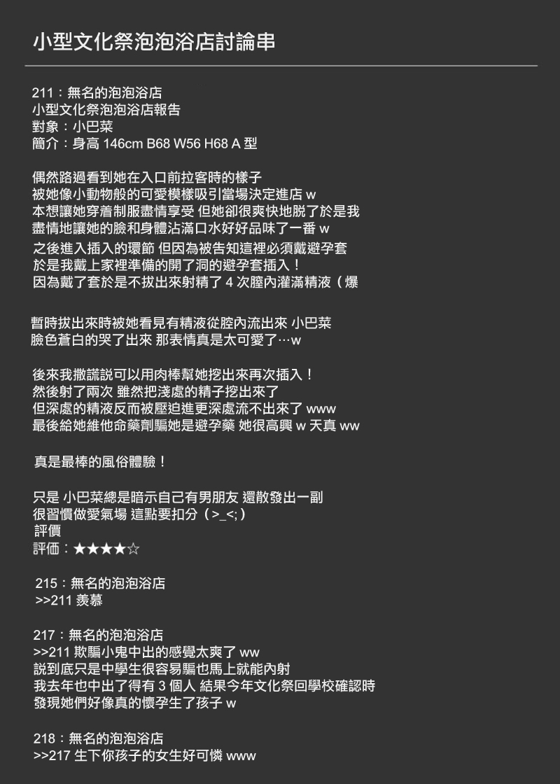 Bunkasai Soapland Chuutoubu - Page 11