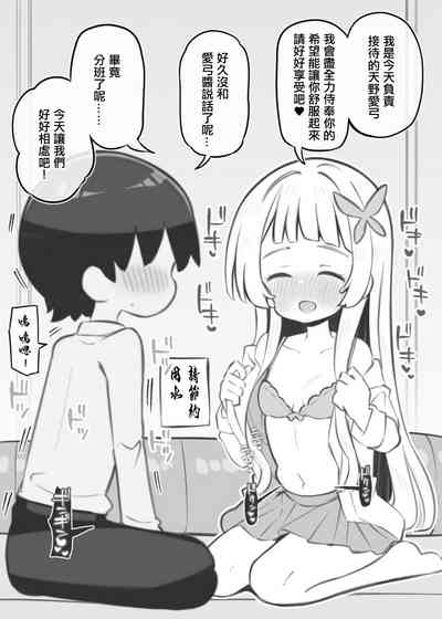 Bunkasai Soapland Chuutoubu 2