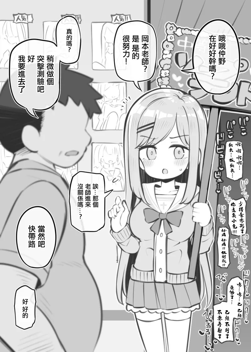 Bunkasai Soapland Chuutoubu - Page 1