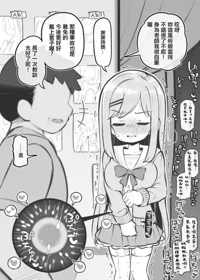 Bunkasai Soapland Chuutoubu 8