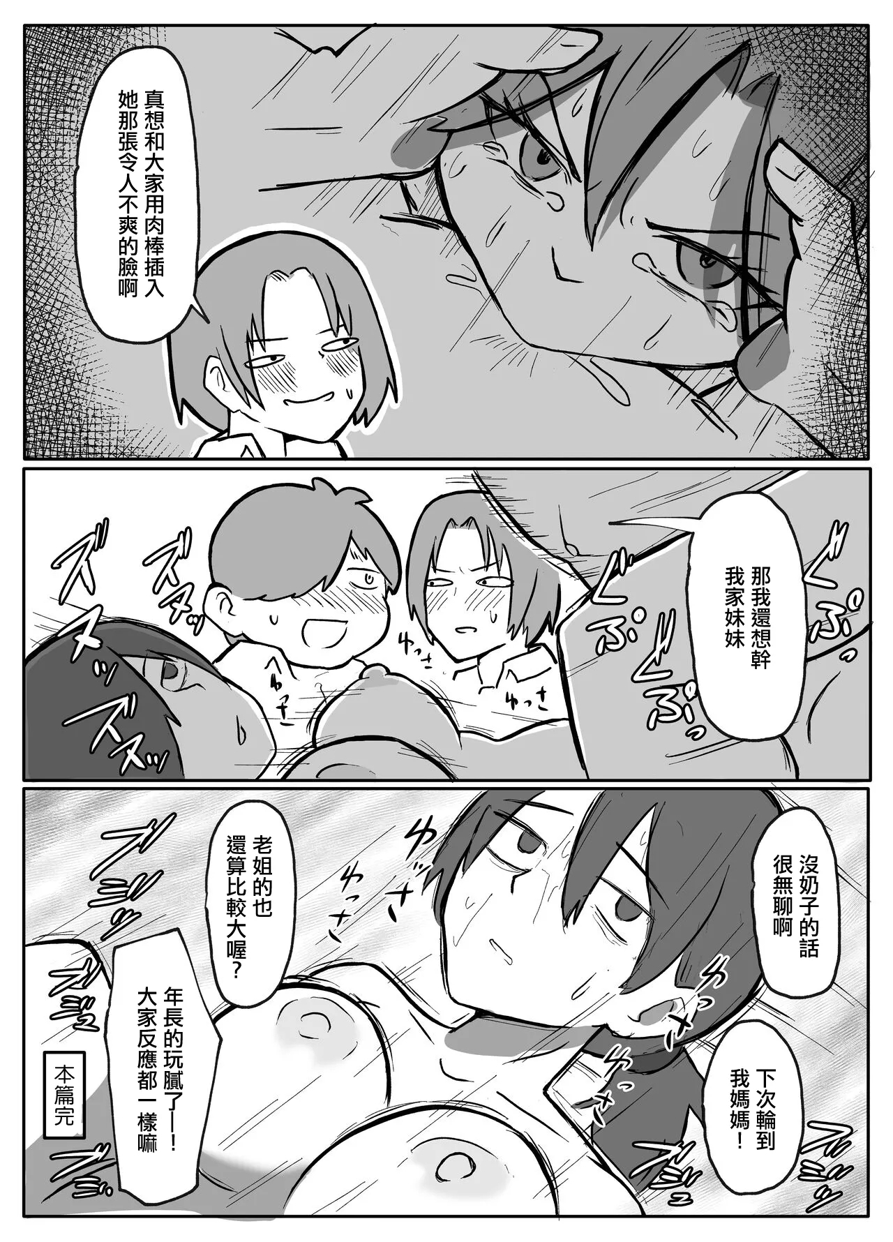 Kinshin Meguri #1 Hahaoya o Akuyuu to Tomo ni 8