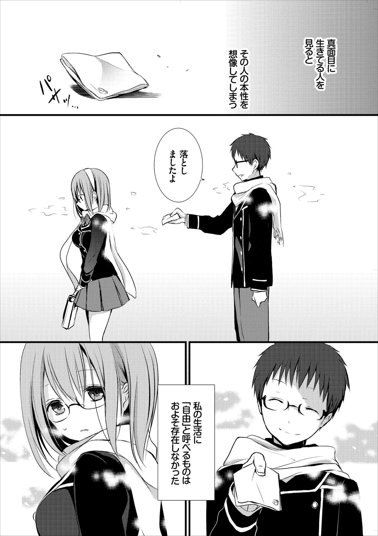 Yuutousei no Usabarashi 2