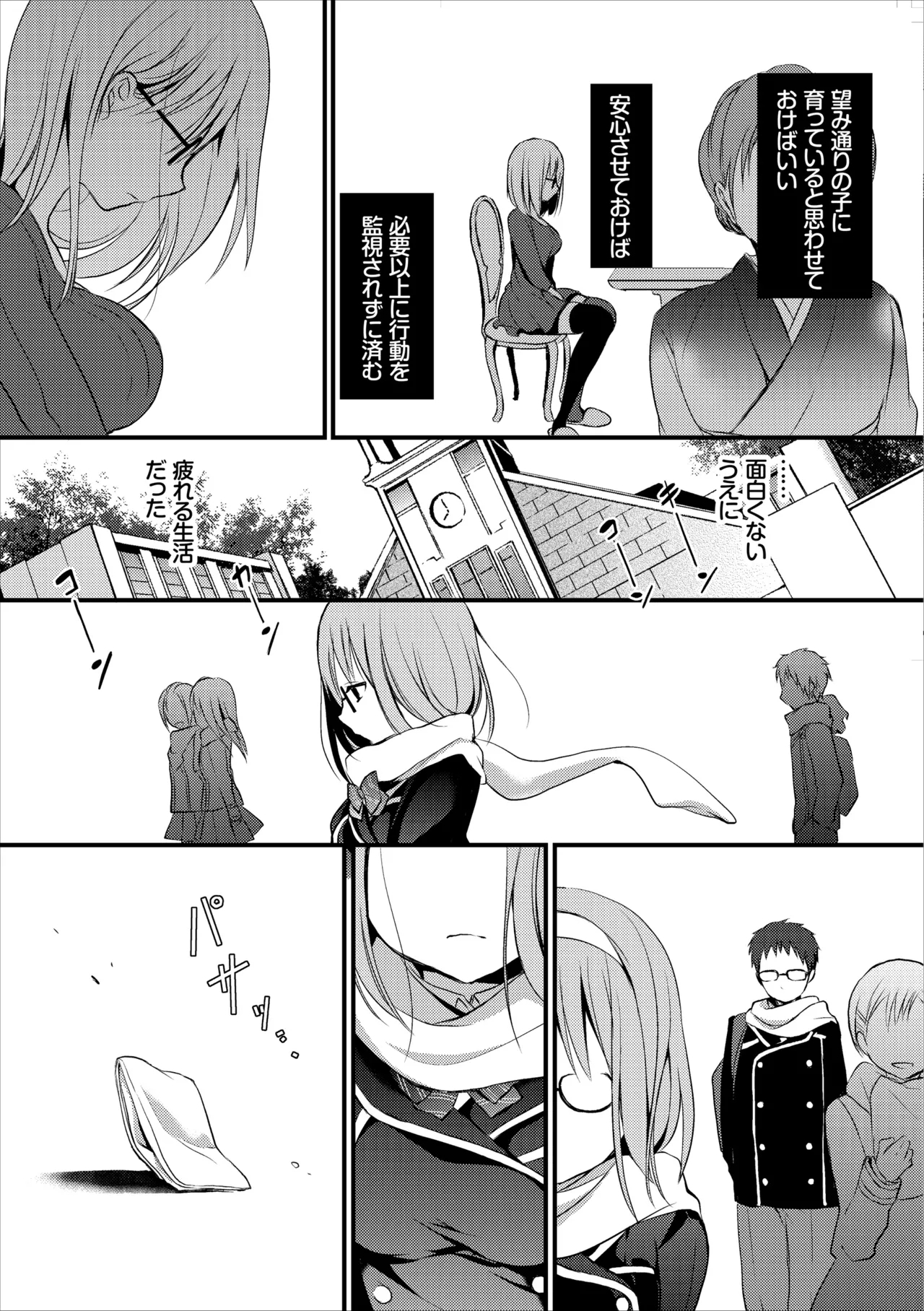 Yuutousei no Usabarashi 4