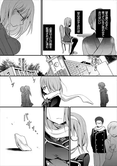 Yuutousei no Usabarashi 4