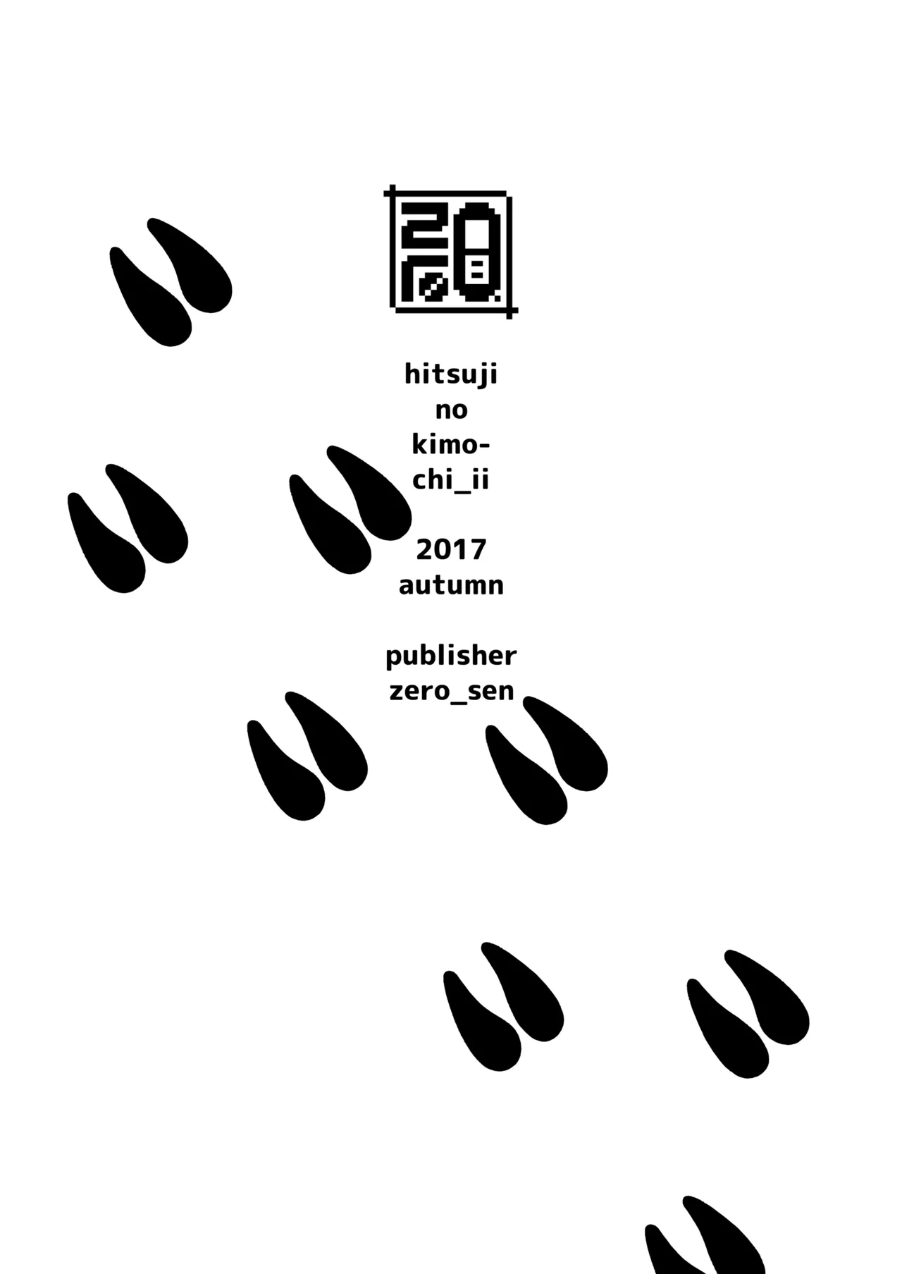 Hitsuji no Kimochi+After+More After - Page 13