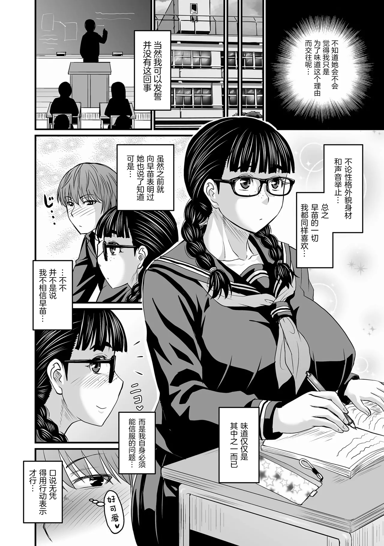 Sennou Appli de Iinari Onaho Joshi - Let's make a compliant Onaho girl using the brainwashing app. - Page 175