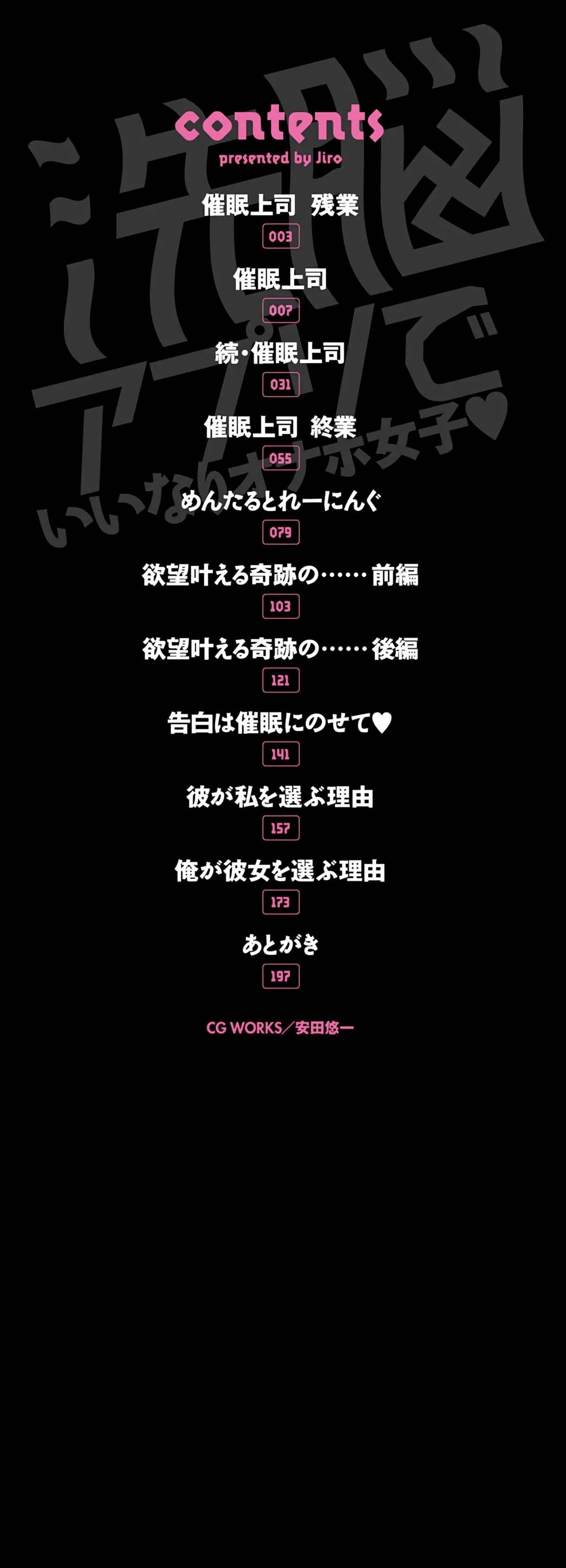 Sennou Appli de Iinari Onaho Joshi - Let's make a compliant Onaho girl using the brainwashing app. - Page 2