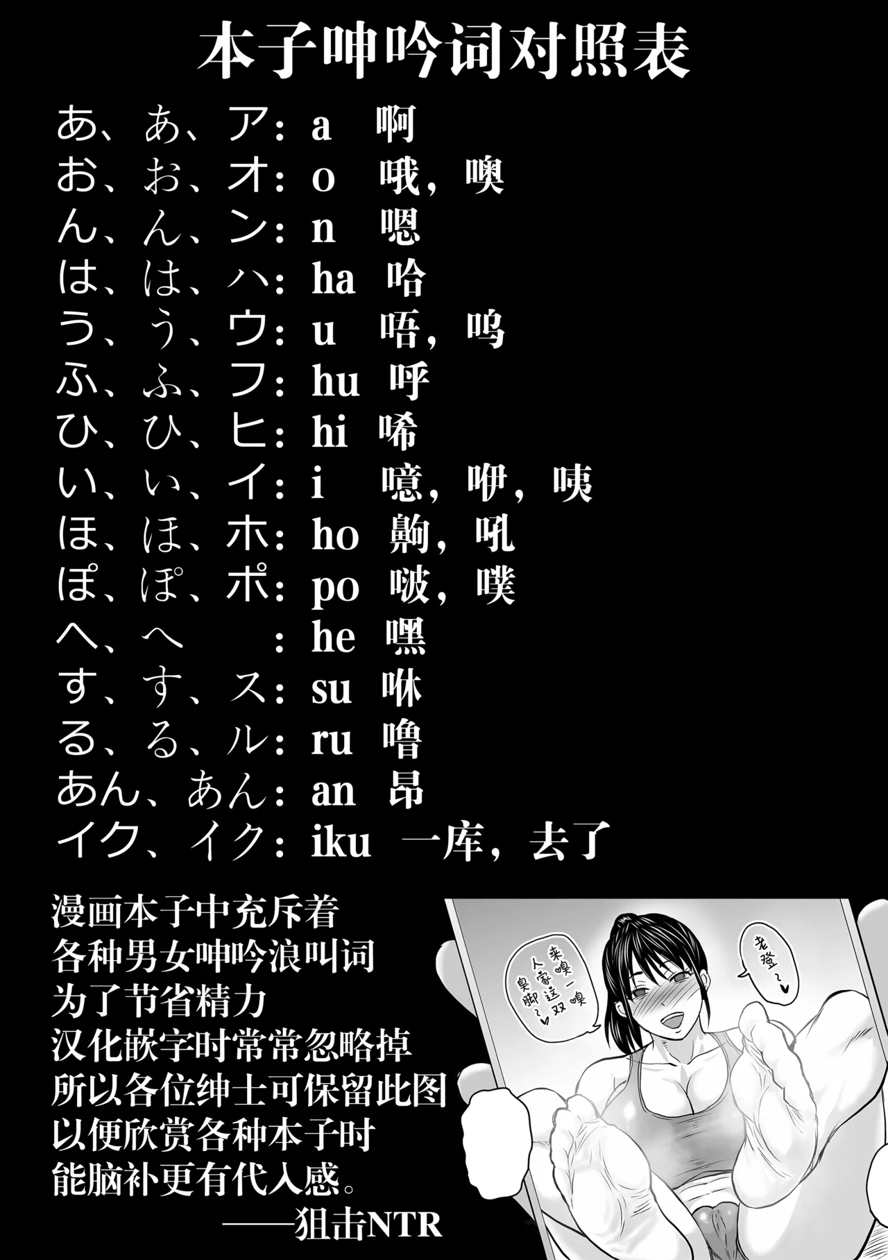 Sennou Appli de Iinari Onaho Joshi - Let's make a compliant Onaho girl using the brainwashing app. - Page 3