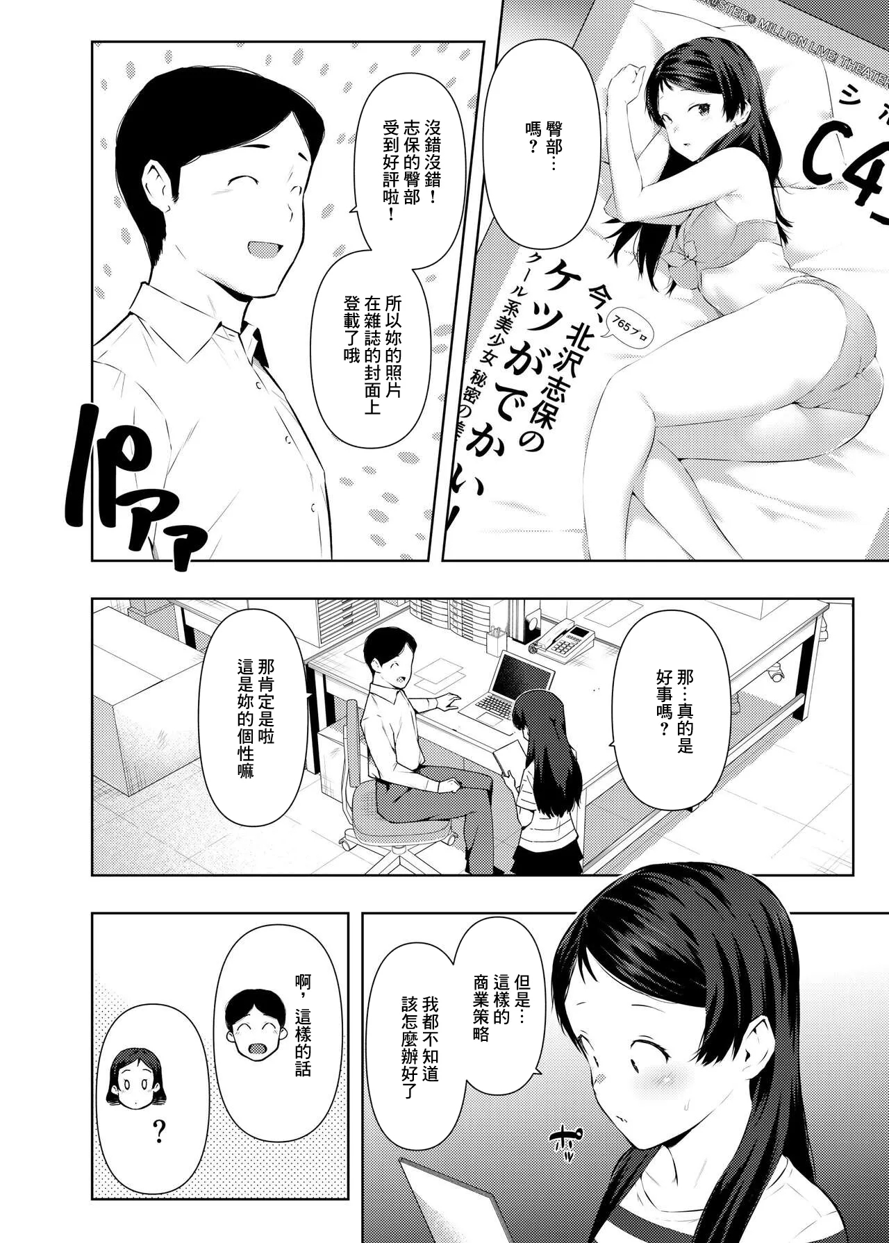 Shiho Ketsu - Page 3