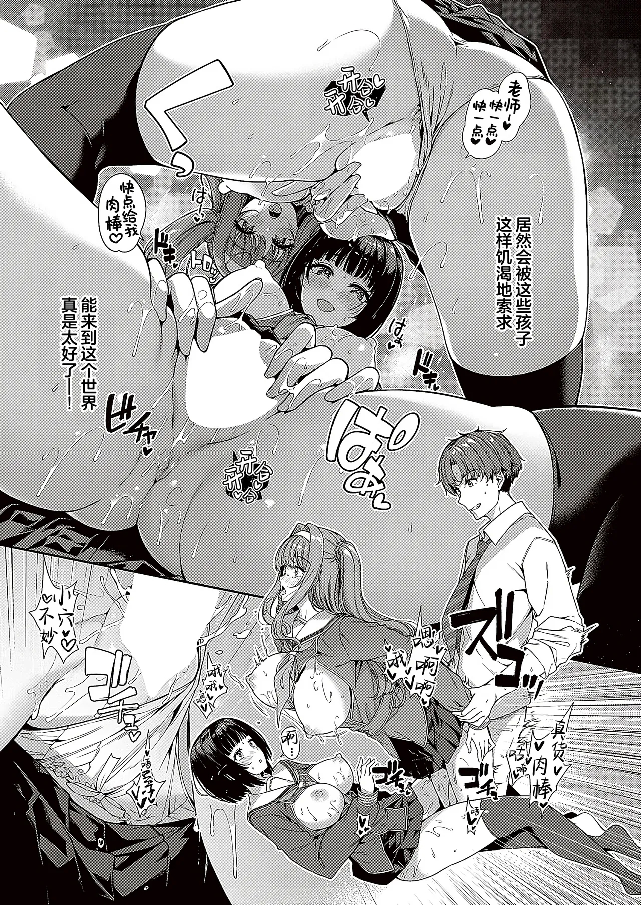 Gyakuten Sekai no Fuzoku Gakuen episode 1 | 逆转世界的风俗学园 episode 1 6
