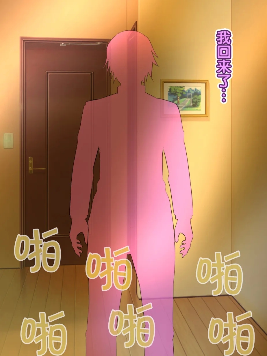 [My Dad's New Wife is My Chubby Childhood Friend - Page 105