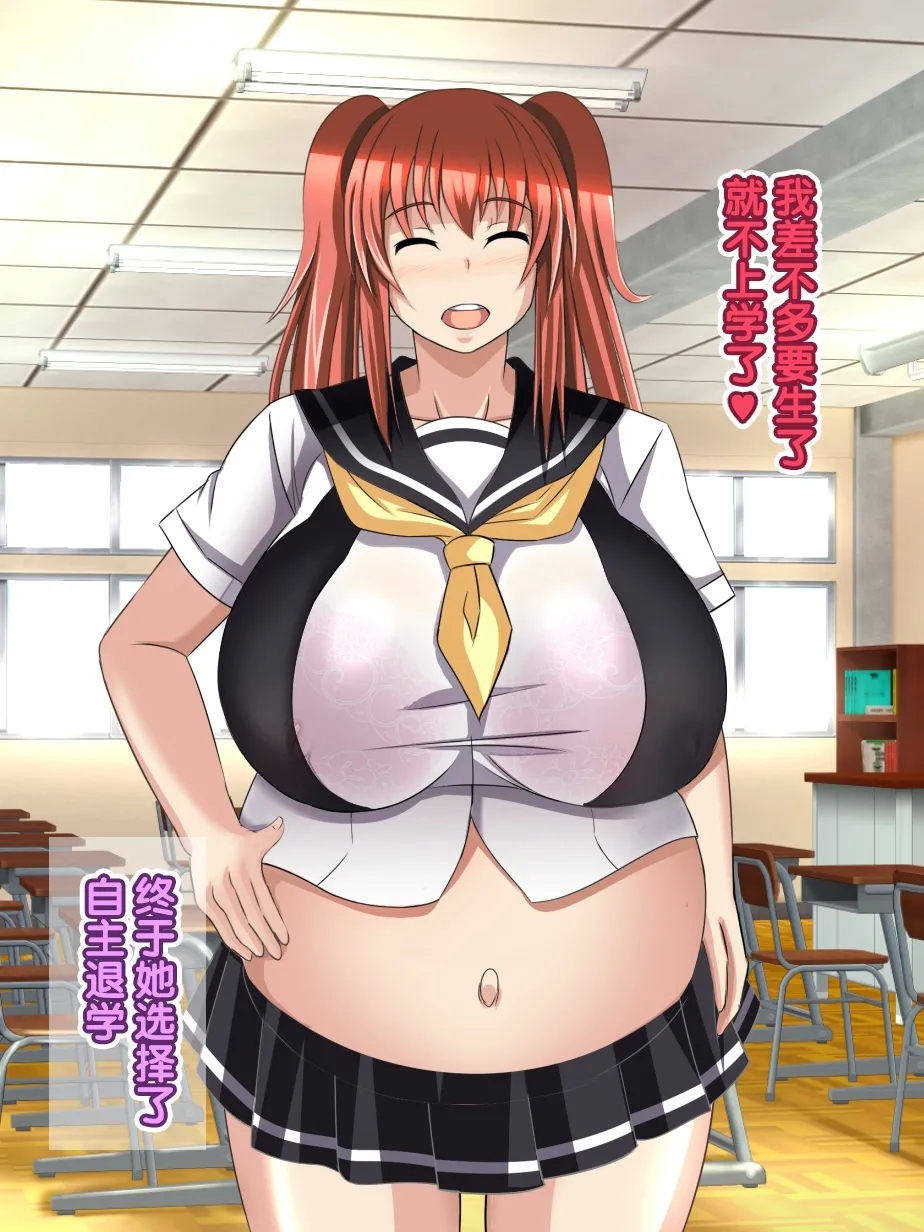 [My Dad's New Wife is My Chubby Childhood Friend - Page 109