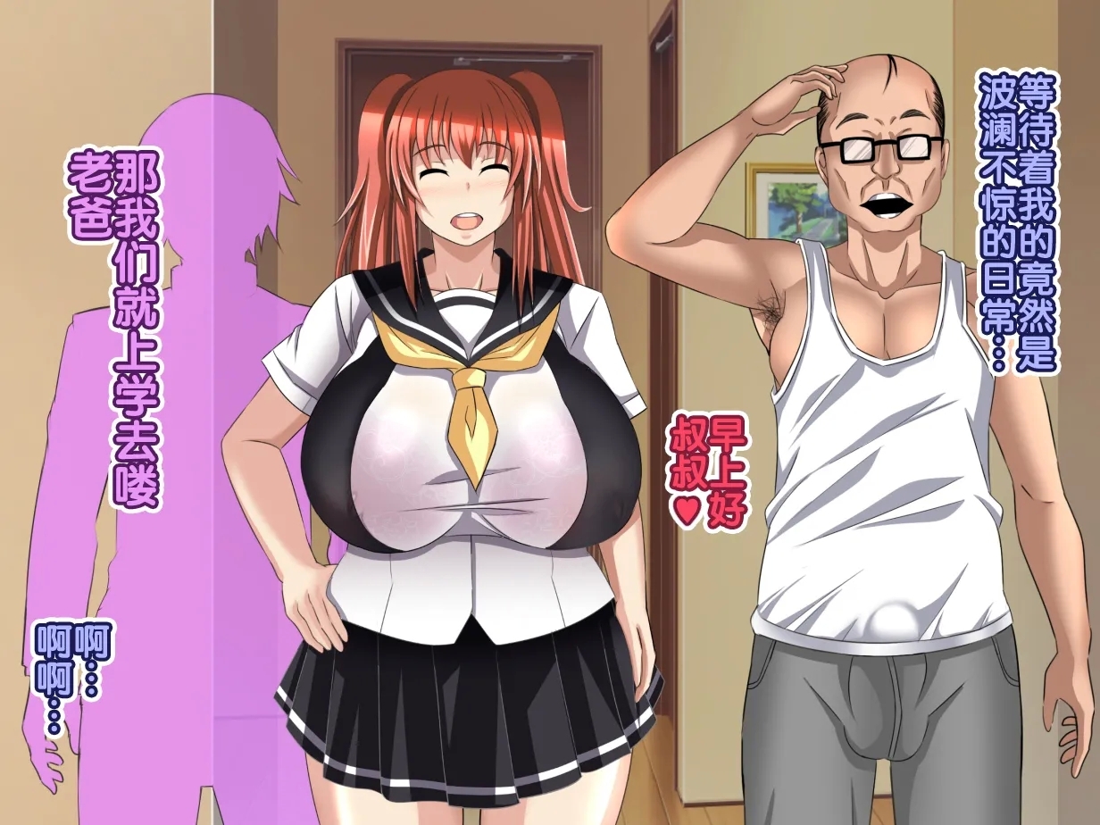 [My Dad's New Wife is My Chubby Childhood Friend - Page 29
