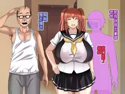 [My Dad's New Wife is My Chubby Childhood Friend 5