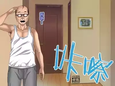 [My Dad's New Wife is My Chubby Childhood Friend 6