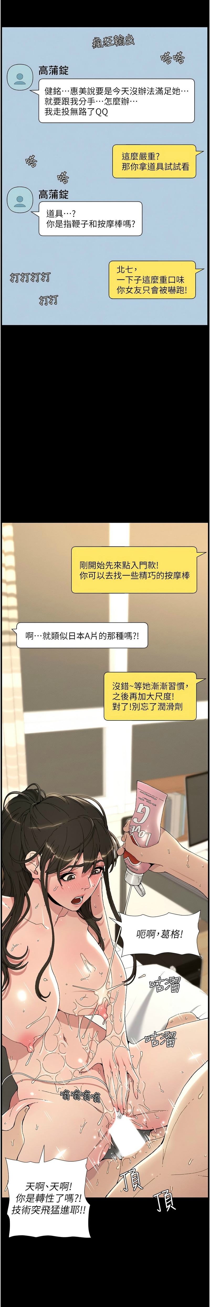 兄妹的秘密授课／A Secret Lesson With My Younger Sister 1-30 - Page 10