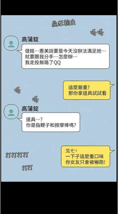 兄妹的秘密授课／A Secret Lesson With My Younger Sister 1-30 10